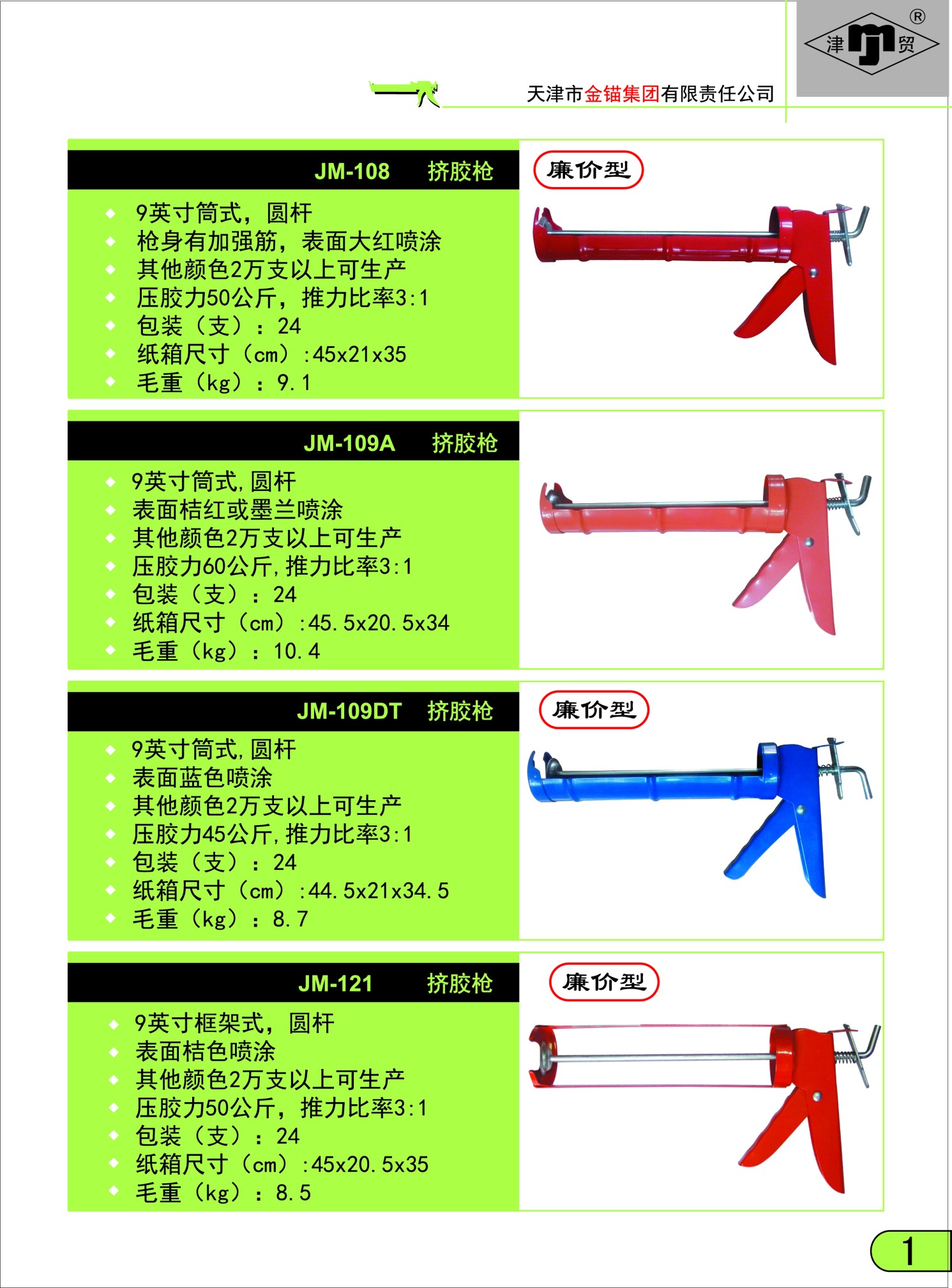 内销内页1曲线.jpg